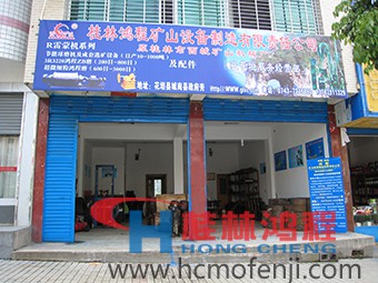 桂林鴻程湖南辦事處花垣服務(wù)部，湖南辦事處，電話