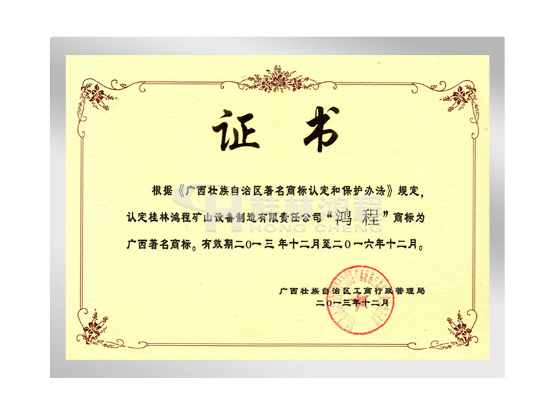 鴻程，著名高標(biāo),桂林鴻程,立磨廠家,雷蒙磨廠家,磨粉機(jī)廠家