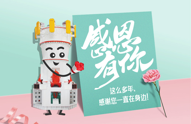 【桂林鴻程?感恩節(jié)】感謝您一直在身邊！