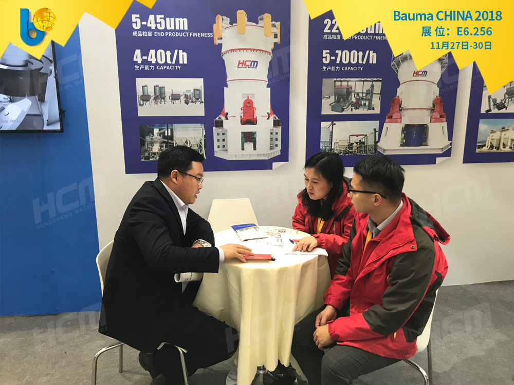 聚焦Bauma CHINA 2018（上海寶馬展），桂林鴻程閃亮登場！
