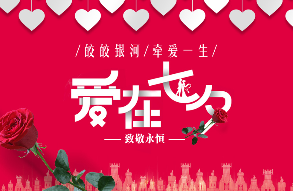 桂林鴻程祝天下有情人終成眷屬，幸福長久！