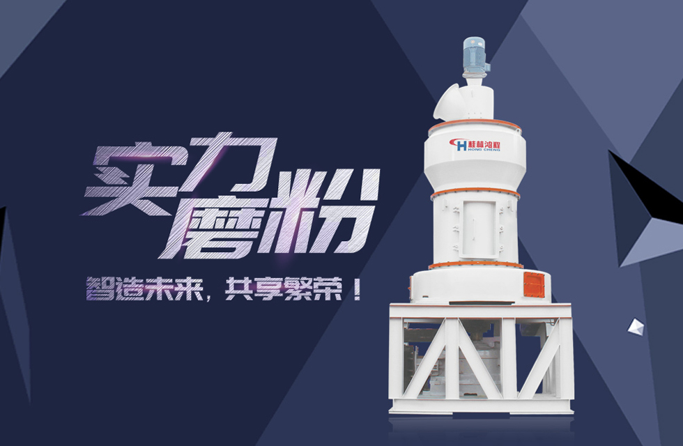 HC縱擺式磨粉機精彩客戶現(xiàn)場，速來圍觀！