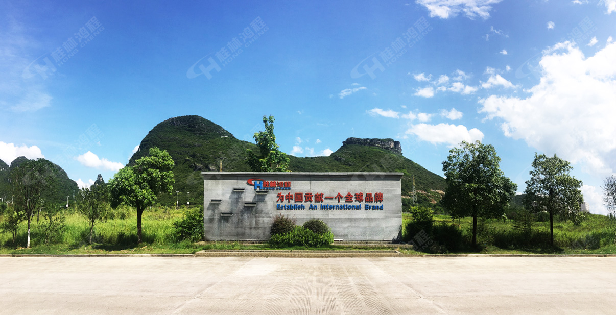 桂林鴻程宣誓誓詞：共有愿景――把鴻程做強(qiáng)做大做久，為中國貢獻(xiàn)一個全球品牌