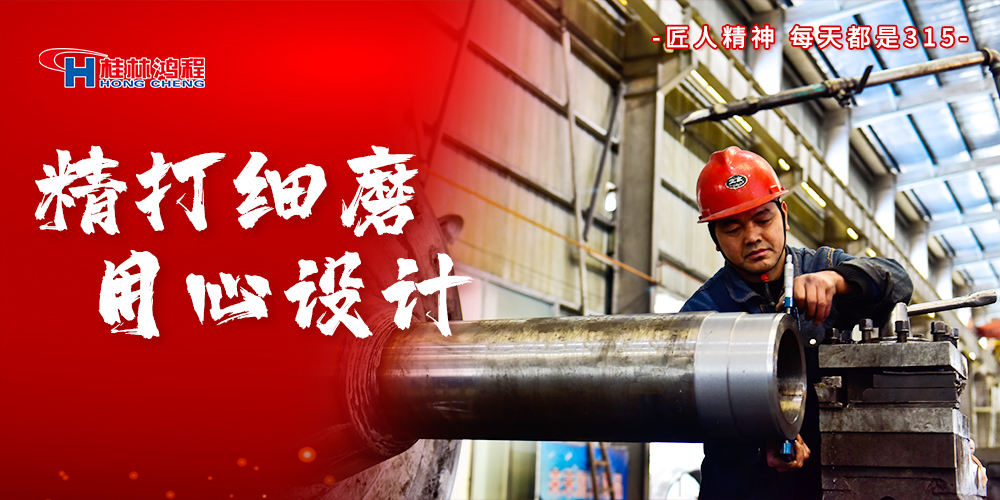 【3?15】匠心制造，無(wú)懼考驗(yàn)，桂林鴻程，誠(chéng)信護(hù)航！