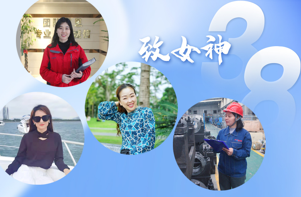 【3.8女神節(jié)】她們脫下工裝，驚艷了時(shí)光……