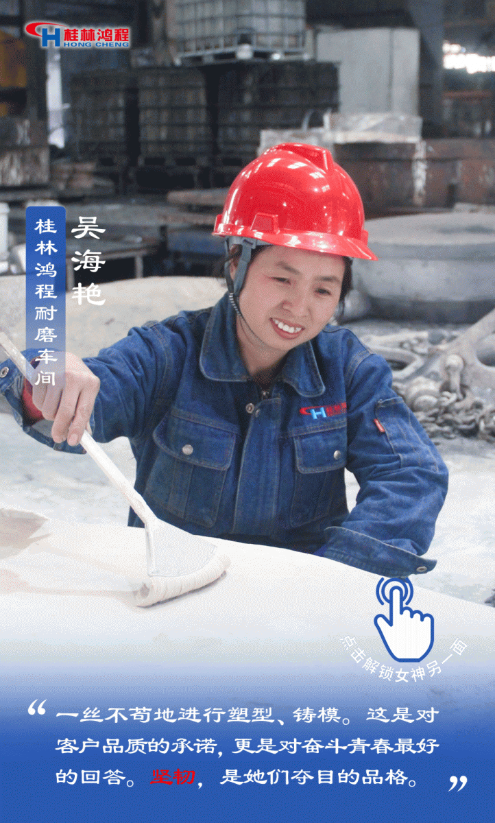 【3.8女神節(jié)】她們脫下工裝，驚艷了時(shí)光……